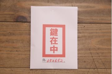 中古　超美品　国産手造り民芸家具　凝った金具と美しい杢目が目を引く三段重ね和箪笥(定価約55万円)(和タンス、重ねタンス、衣装箪笥、引き出し)(R-052652)