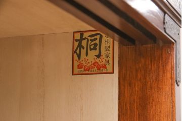 中古　美品　脚(台輪)付きリメイク　国産手造り民芸家具　凝ったデザインの金具と深みのある色合いが美しい和タンス(和箪笥、チェスト、引き出し)(R-052654)