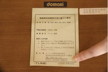 和製ビンテージ　美品　カリモク家具(karimoku)　domani(ドマーニ)　Louis(ルイ)XVシリーズ　曲線が美しいセンターテーブル(リビングテーブル、ヴィンテージ)(R-052657)