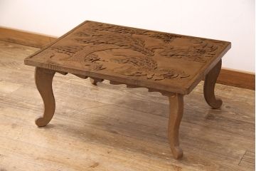 中古　日光彫り　大胆かつ繊細な彫刻が美しいセンターテーブル(座卓、ローテーブル)(R-052668)
