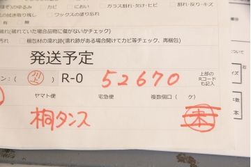 中古　伝統工芸士　田澤謙介作　繊細な金具が上品な雰囲気を演出してくれる加茂総桐箪笥(桐たんす、総桐たんす、桐タンス、着物箪笥、衣装タンス、和服箪笥)(定価約130万円)(R-052670)