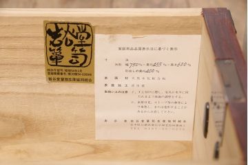 中古　岩谷堂箪笥　レア!　組み合わせで形が変わるユニット型階段箪笥(和タンス、引き出し、チェスト)(R-052671)