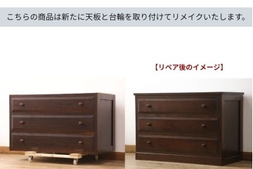 チェスト・引き出し 松本民芸家具 |家具の販売・通販|【公式