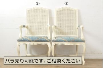 中古　フランス高級輸入家具　爽やかな色合いが美しいラタンバックアームチェア2脚セット(ダイニングチェア、椅子)(2脚定価 約40万円)(R-052716)