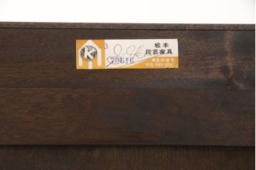 中古　レア!　松本民芸家具　重厚感ある佇まいが目を引くC型洋服タンス(ワードローブ、衣装箪笥)(定価約65万円)(R-052778)