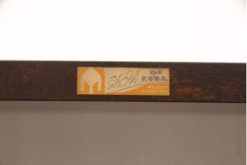 中古　松本民芸家具　#117型　和モダンスタイルにおすすめ!格子が魅力的な書棚(飾り棚、本棚、オープンラック)(R-052779)