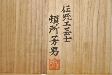 中古　リメイク　伝統工芸士・頓所芳男　品のある佇まいが美しい加茂桐箪笥・上段(胴厚、四方丸)(総桐たんす、着物箪笥、衣装タンス、和タンス)(R-052781)