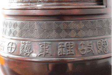 明治期　金鐘堂　紫銅鼎形　香炉(三足、唐獅子)(R-052794)