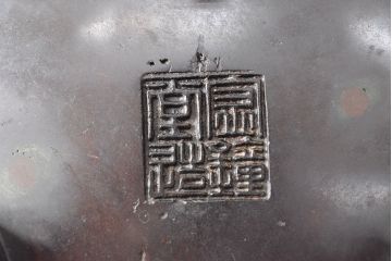 明治期　金鐘堂　紫銅鼎形　香炉(三足、唐獅子)(R-052794)
