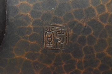 玉川堂　草蔓　銅製湯沸(共箱、草づる、鎚起、銀摘?)(R-052814)