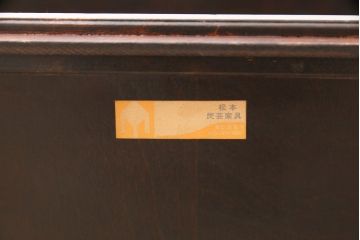 中古　松本民芸家具　上品で美しい佇まいが魅力の#80型朝鮮棚(定価約12万円)(飾り棚、オープンラック、収納棚)(R-052815)