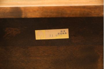 中古　美品　松本民芸家具　和モダンスタイルにおすすめの#12型茶卓(サイドテーブル、飾り台)(R-052848)