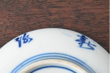 明治〜大正　伊万里焼　草花文染付　四寸皿6枚セット(和食器、小皿)(R-052858)