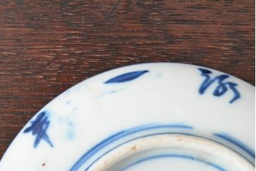 明治〜大正　伊万里焼　草花文染付　四寸皿6枚セット(和食器、小皿)(R-052859)