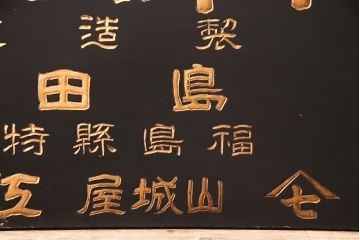 戦前　牛印　ハイトリ紙　木製看板(島田商会)(R-052890)