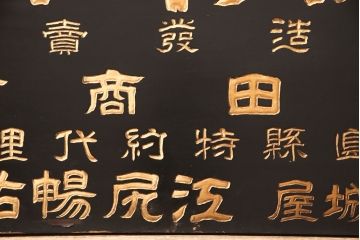 戦前　牛印　ハイトリ紙　木製看板(島田商会)(R-052890)