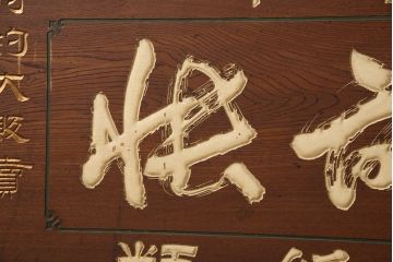 戦前　鳳凰印　小間紙類　木製看板(山城屋商店)(R-052892)