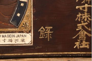 戦前　瀧川燐寸株式会社　木製看板(マッチ、馬、広告)(R-052898)