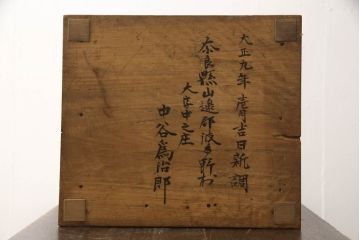 和製アンティーク　極上品　総ケヤキ材　玉杢　上質な和の空間にぴったりな扉付き小引き出し(掛硯型、懸硯型、船箪笥、小物収納、卓上収納)(R-052903)