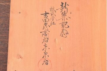 大正〜昭和初期　平安　松栄堂　牡丹花鳥文　銅彫金　花車　共箱(R-052904)