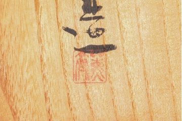 薫斉工房造　布目会席膳5客　共箱(漆器)(R-052907)