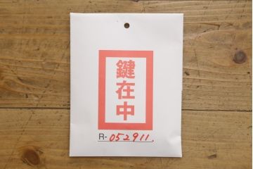 和製アンティーク　ヒノキ材　重厚感漂う最上地方の小箪笥(引き出し、小タンス、チェスト)(R-052911)