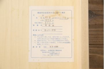 中古　美品　横浜クラシック家具　ダニエル(Daniel)　滑らかな木肌と温かみのある色合いが魅力の脇机(サイドチェスト、サイドテーブル、引き出し)(定価約38万円)(R-052951)