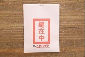 和製アンティーク　前面ケヤキ材　繊細なデザインの金具と漆がきれいな米沢箪笥(和たんす、収納箪笥、時代箪笥、引き出し)(R-052958)