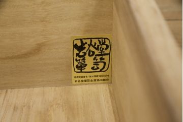 中古　訳あり品　岩谷堂箪笥　和の趣溢れる重厚感たっぷりな整理箪笥(チェスト、引き出し、和タンス、衣装箪笥)(R-052991)