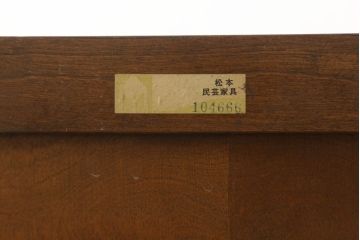 中古　美品　松本民芸家具　シンプルな作りで合わせやすいD型小物整理箪笥(定価約23万円)(縦型チェスト、引き出し、収納タンス)(R-052997)
