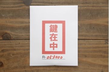 中古　モダンなデザインが目を引く桐箪笥風ワードローブ(洋服タンス、和箪笥)(R-053000)