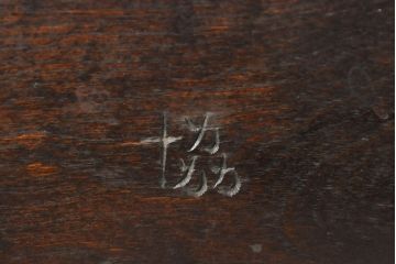 【簡易リペア限定品】ビンテージ家具　松本民芸家具　上品な佇まいが大人空間を演出する棚付きダイニングテーブル(食卓、2人掛け、4人掛け、ヴィンテージ)(R-053045)