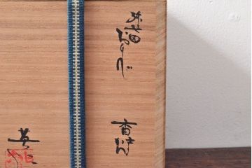 桃山窯　林英仁　弥七田　おりべ　香炉　共箱(織部焼)(R-053056)