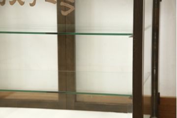 和製アンティーク　レトロな佇まいが魅力的なガラスケース(ショーケース、店舗什器)(R-053074)