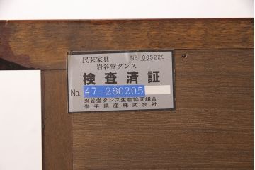 中古　美品　伝統民芸家具　迫力のある杢目が魅力的な岩谷堂箪笥サイドボード(引き出し、収納棚、キャビネット)(R-053080)
