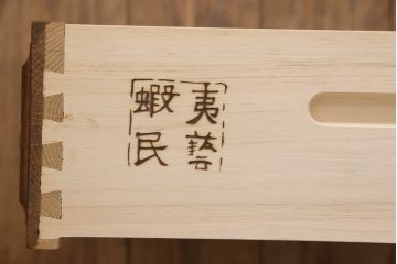 和製ビンテージ　えぞ民芸　ナラ材　上質な作り込みから職人のこだわりが感じられるチェスト(引き出し、和たんす、整理タンス、ヴィンテージ)(R-053081)
