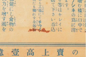 当時物　戦前〜戦後　山崎製菓チウインガムポスターなど4枚セット(リグレー、ワタナベ)(R-053102)
