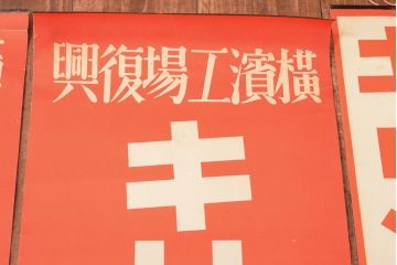 戦前　当時物　キリンビール　サクラビールなどポスター8枚セット(キリンレモン)(R-053103)