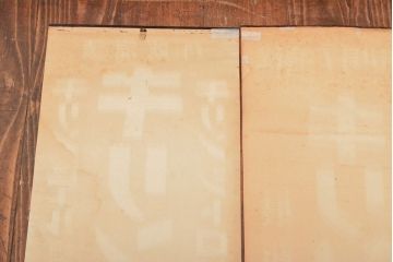 戦前　当時物　キリンビール　サクラビールなどポスター8枚セット(キリンレモン)(R-053103)
