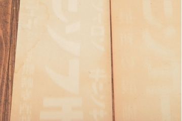 戦前　当時物　キリンビール　サクラビールなどポスター8枚セット(キリンレモン)(R-053103)