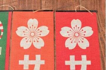 戦前　当時物　サクラビール　アサヒビール　布製ポスター3枚セット(看板)(R-053104)