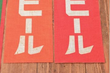 戦前　当時物　サクラビール　アサヒビール　布製ポスター3枚セット(看板)(R-053104)