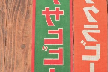 戦前　当時物　サクラビール　アサヒビール　布製ポスター3枚セット(看板)(R-053104)
