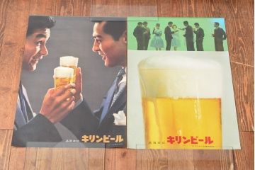 昭和レトロ　当時物　キリンビールポスター2枚セット(広告、看板)(R-053105)