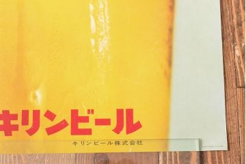 昭和レトロ　当時物　キリンビールポスター2枚セット(広告、看板)(R-053105)
