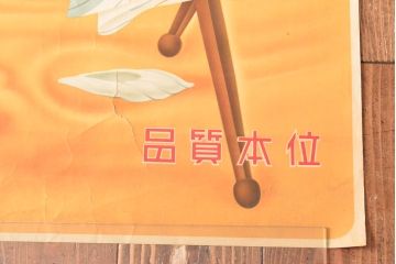 当時物　古い　キリンビール　ポスター(昭和レトロ)(R-053108)