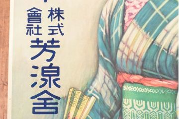 当時物　戦前　金星サイダー　ポスター(昭和レトロ、アンティーク)(R-053109)