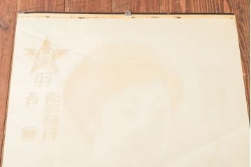 当時物　戦前　金星サイダー　ポスター(昭和レトロ、アンティーク)(R-053109)