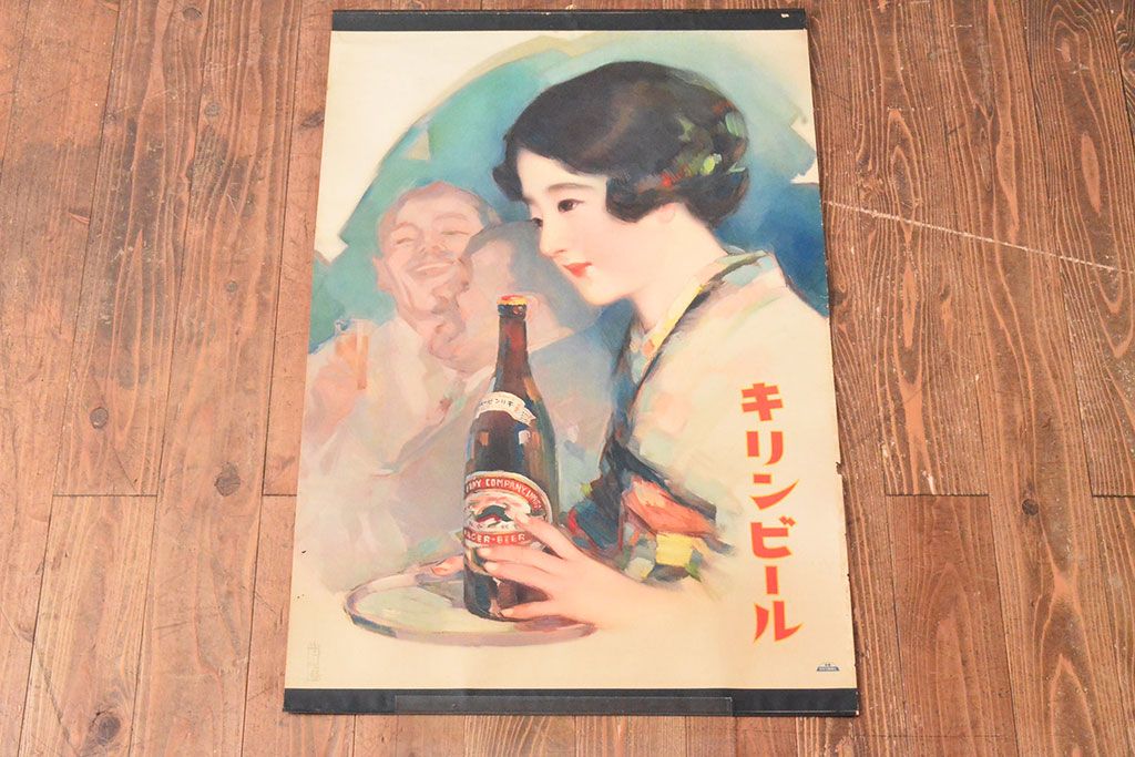 ★戦前ポスター『多田北鳥/ 麒麟麦酒』昭和初期 店頭販促用ポスター/当時物 公式】アンティーク家具ラフジュ工房商品詳細ページ当時物 昭和