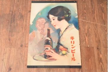 当時物　昭和初期　キリンビールポスター(多田北鳥、麒麟麦酒、精版印刷会社)(R-053111)